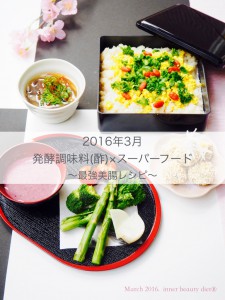 201603superfood